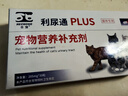 合宠【7仓直发官方授权】合宠利尿通猫咪利尿通尿频尿血排尿困难利尿  30粒/盒 实拍图