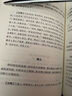 苏东坡全集全十册  注译本（全本精校，诗词赋全注、文章全译，中国古代文化宝藏中一块璀璨的瑰宝) 实拍图