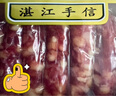 金泉腊味腊肠广式腊味广味香肠甜肠猪肉肠广东特产湛江年货送礼 浓香款（7分瘦）500g 实拍图