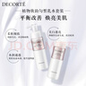 黛珂植物欣韵匀皙滋润型水乳护肤品套装200ml*2保湿补水 生日礼物女 实拍图