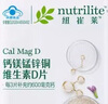 安利 纽崔莱钙镁锰锌铜维生素D 补钙片孕妇青少中老年碳酸钙旗舰 钙镁维生素D片 90片 实拍图