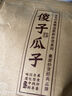 傻子芜湖傻子瓜子散称西瓜籽大小片奶油椒盐咸冰爽话梅西瓜子500g 椒盐味小片 实拍图