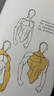人体结构绘画重点 人体结构 人体绘画 崔元喜 TACO人体 解剖 动画人体结构教程 人体结构绘画教程 绘画技巧 绘画教程 实拍图