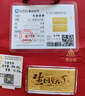 领丰金（LING FENG GOLD）生日快乐金条足金9999黄金送女友送朋友生日礼物投资金收藏 10g（送礼盒） 实拍图