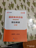 中公教育教资考试资料2026上半年小学教师资格证考试教材真题用书：教材+历年真题试卷及预测语文数学英语音乐体育美术适用 综合素质教育教学知识与能力小学教资考试资料2025 主观题备考宝典 实拍图
