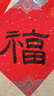 南国书香【加厚20张】2026马年蜡染福字纸春联专用纸空白对联纸斗方写福字的红纸手写宣纸书法纸 34*34cm 实拍图