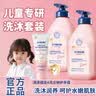 XYBEIBI儿童沐浴露洗发水3-6-12岁男女孩宝宝婴幼儿泡沫沐浴露洗发二合一 洗发水沐浴露各1瓶+护手霜 实拍图