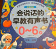 雷朗会说话的早教有声书英语点读机书发声书儿童玩具生日礼物 实拍图