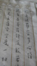 素手抄经：般若波罗蜜多心经（弘一 书）（套装共10张）（送日本注水抄经小楷笔1支） 实拍图