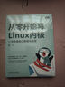 官网现货 从零开始写Linux内核 一书学透核心原理与实现 海纳 Linux/Unix技术丛书 Linux内核开发核心原理技术书籍 实拍图