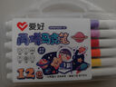爱好（AIHAO）丙烯马克笔儿童手绘DIY涂鸦彩笔小学生水性画笔套装24色 DPM1000 实拍图