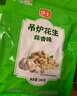 沙土小珍珠花生蒜香味1KG/袋 坚果炒货休闲办公小零食节庆2斤装 实拍图