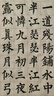 英雄（HERO）毛笔狼毫中楷 文房四宝书法国画专用学生楷书中号练字 单支毛笔  A0302 实拍图