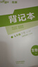 全品作业本 789七八九年级下册 同步练习  2025春 数学英语语文道法生物历史物理化学 测试卷练习册 人教版 北师版 北京地区专版 七年级数学下册（BK北京专版） 实拍图
