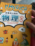 越看越上瘾的物理漫画（套装共10册） 实拍图