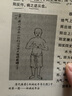 黄帝内经（全六卷-布面精装珍藏版）全集原著原版白话解 文白对照原文译文中医养生书（中医四大名著之首） 实拍图