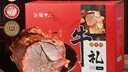 古巷说草原酱牛肉礼盒 酱卤腱子肉菜肴方便食品私房菜1080g中秋节送礼 实拍图