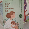 妈妈的情绪 决定孩子的未来（32开平装） 实拍图