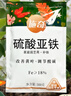 施奇硫酸亚铁花肥料喜酸性植物通用型茉莉花卉补铁杜鹃花栀子花水溶肥 实拍图