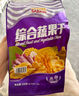 沙巴哇越南进口果蔬干混合装 75g 休闲食品办公室零食果蔬脆蜜饯水果干 实拍图