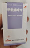 [茂祥] 甲氨蝶呤片2.5mg*16片/盒 实拍图