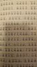 【当当正版书籍】地藏菩萨本愿经 地藏经大字注音版 简体横排 国学经典诵读教材 佛教 佛经 佛学经典 哲学读经书籍 晒单实拍图