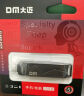 DM大迈 512GB USB3.2 Type-C手机U盘 PD198 高速两用双接口u盘OTG安卓苹果笔记本电脑车载通用优盘 实拍图