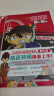 名侦探柯南抓帧漫画·神秘暗号（套装全两册） 实拍图