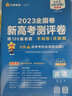 金考卷 高考真题】天星2027高考金考卷3真5真10真高考试题汇编三年高考真题五年高考真题十年高考真题分类训练语文数学英语物理化学高三必刷卷真题卷模拟考场真题演练高考一轮复习 五年高考真题汇编【22- 实拍图