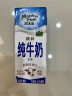 纽麦福（Meadow fresh）年货节 新西兰进口精粹4.2g蛋白全脂高钙纯牛奶250ml*24 送礼佳选 实拍图