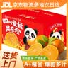 蜜语桃缘正宗江西赣南寻乌蜜橘 青橘子 当季新鲜水果甜蜜桔子整箱送礼推荐 礼盒装一级果50-60mm净重3-3.5斤 实拍图