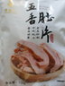 蒋凤记五香猪肚熟食腊味下酒菜即食肚片肉类卤味凉菜真空肚丝冷菜整块装 五香猪肚升级装150g*1袋 实拍图