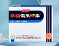 幸福伤风咳素特强港版感冒发烧喉咙痛干咳嗽止咳化痰收鼻水鼻塞感冒药24片 实拍图