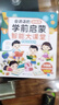 优孜豆学前启蒙智能大课堂会说话的语数英全能早教点读机幼小衔接发声书 实拍图
