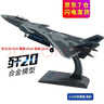 BEBAKED退伍纪念品 歼20飞机模型合金1：72/48J20隐身战斗机模型摆件男孩 快闪送-1:100 歼20-起落架不可收 实拍图