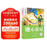 【正版包邮】对财富说是 创造由内而外的富足 奥南朵 著 奥南朵的广受欢迎的财富心理课 广东旅游出版社 新华书店旗舰店图书书籍 实拍图
