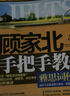 刘洪波 雅思阅读真经总纲（机考笔试综合版）学为贵雅思IELTS考试教材 实拍图