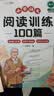斗半匠小学语文阅读训练100篇一年级阅读理解专项训练小学生语文课外阅读理解与答题模版技巧阶梯强化训练 开学季 实拍图