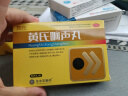 济民可信 黄氏响声丸0.133g*36丸*2板 疏风清热化痰散结利咽开音用于声音嘶哑咽喉肿痛咽干灼热寒热头痛 实拍图