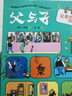 典耀共读 典耀江西 语润新疆一升二年级 读读童话故事 小鲤鱼跳龙门全彩注音版 歪脑袋木头桩全彩注音版 小狗的小房子全彩注音版 一只想飞的猫适龄精编版 孤独的小螃蟹最快乐的一天故事爷爷的奇遇 《读读童话 实拍图