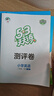 53天天练 小学英语 二年级下册 HN 沪教牛津版 2025春季 含测评卷 参考答案  实拍图