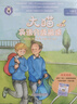 大猫英语分级阅读八级3 Big Cat（小学五、六年级 读物7册+家庭阅读指导1册 点读版 附扫码音频） 实拍图