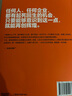 萧条中的生存智慧与策略2册套装：萧条中的生存智慧+策略 越是危机时刻 越要回归基本 帮企业扭亏为盈 逆境破局战略 营销管理 企业管理与培训 实拍图