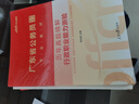 中公教育广东省考公务员考试教材2026历年真题试卷模拟行政执法素质测试用书：（申论+行测）乡镇公务员村官选调生等 考公教材公安岗等 广东省考2026 （申论+行测）真题+模拟 4本 实拍图