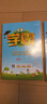 【科目自选】2026春五星小学学霸一二年级三年级四4五5六上下册语文数学英语人教版北师大江苏版练习册学霸提优大试卷课时作业本同步训练经纶 语文+数学 【苏教版】 二年级下 实拍图