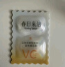 春日来信【全新3.0】三体锁鲜维C提亮次抛原液VC精华液10片 节日礼物 实拍图