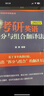 新东方 (2025)考研英语拆分与组合翻译法(全2册) 唐静考研英语一二英语高分翻译书 实拍图