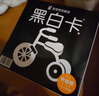 海润阳光 宝宝视觉激发 黑白卡 早教同步版 共4盒 0-3岁婴儿追视卡彩色卡视觉激发闪卡 宝宝视觉激发挂挂卡 婴幼儿启蒙书籍认知大卡 实拍图