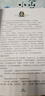 柳林风声 国际大奖儿童文学读物小学生三四五六年级课外阅读书籍青少年儿童必读名著故事书 实拍图