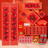 燕云州对联2026年春联马年春节大礼包年货新年过年窗花大门神福字贴装饰 35件套春联大礼包 实拍图